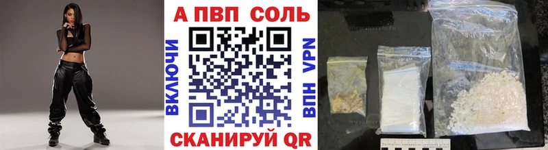 A PVP Соль blacksprut tor Дзержинский