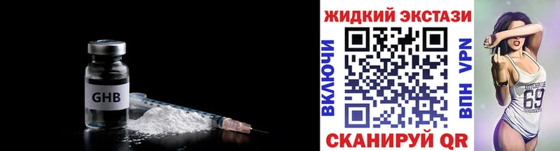 БУТИРАТ жидкий экстази  хочу   Дзержинский 