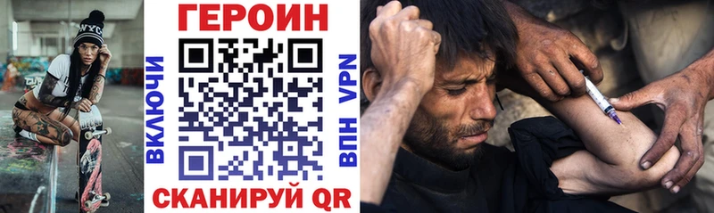 Героин хмурый  дарк нет какой сайт  Дзержинский 