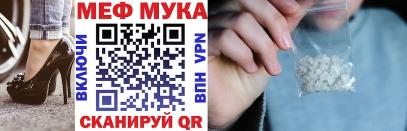 МЯУ-МЯУ 4 MMC  кракен ссылки  Дзержинский 