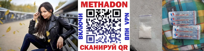 сколько стоит  Дзержинский  МЕТАДОН VHQ 
